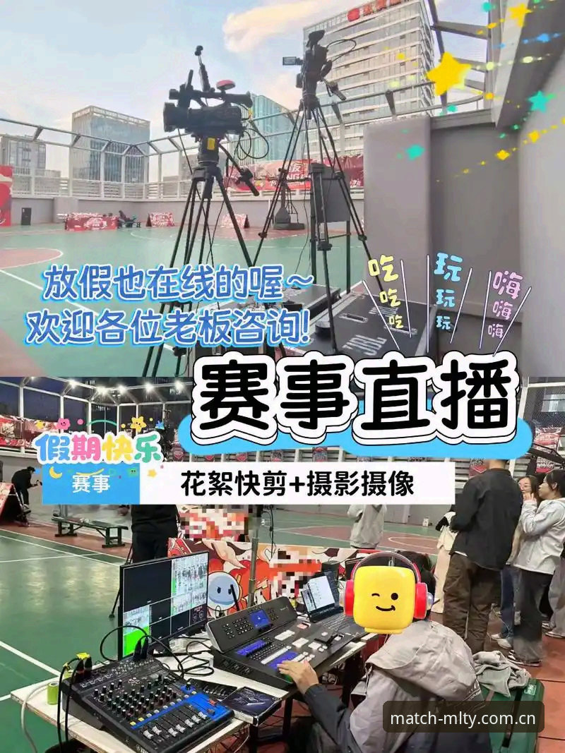 米兰体育篮球直播vs传统观赛平台：智能数据如何颠覆你的观赛体验？